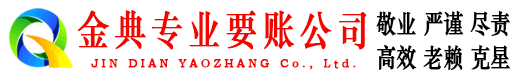 聊城追债公司